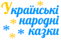 nashakazka.org.ua